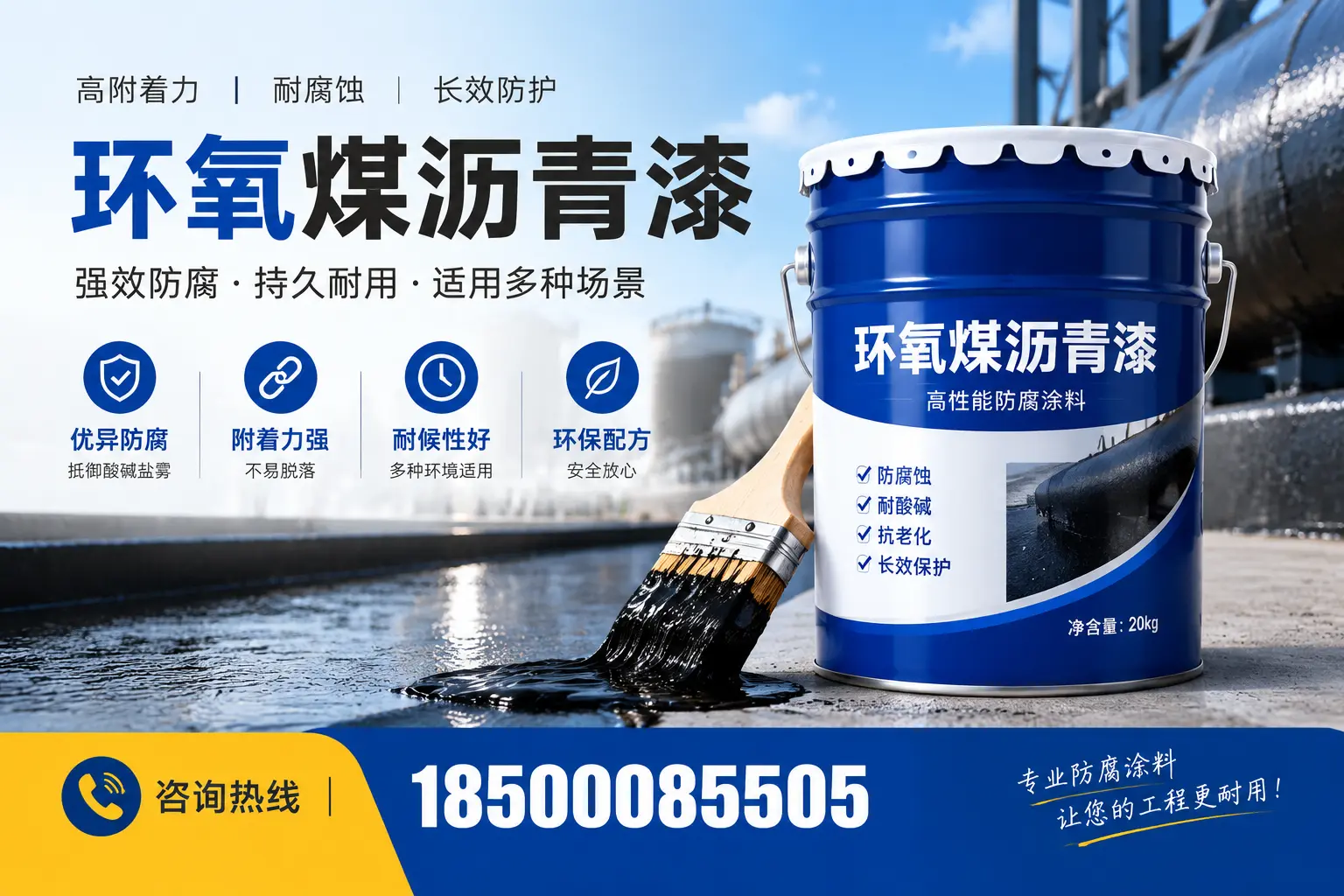 环氧煤沥青漆与其他漆类的比较，鼓楼用户的选择依据